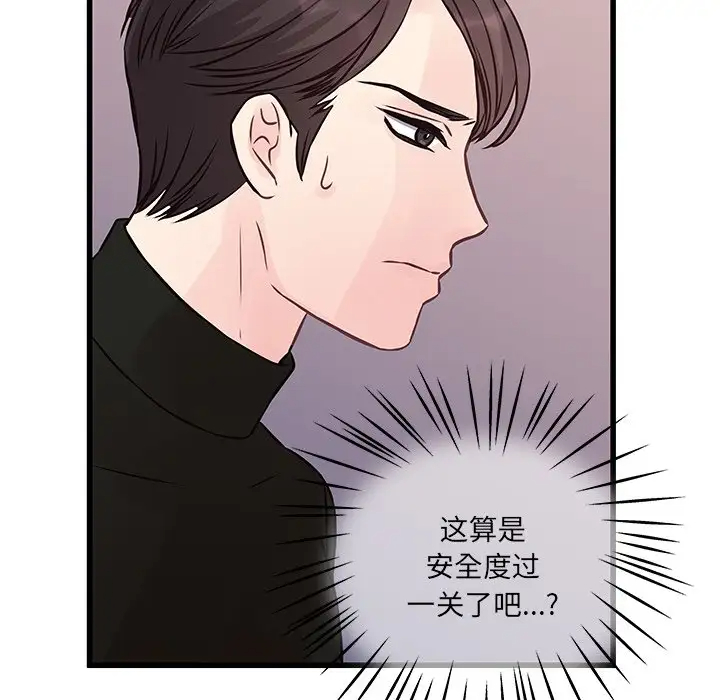 [韩国漫画] 他们难以启齿的关系 BL,剧情向#[99P]-41