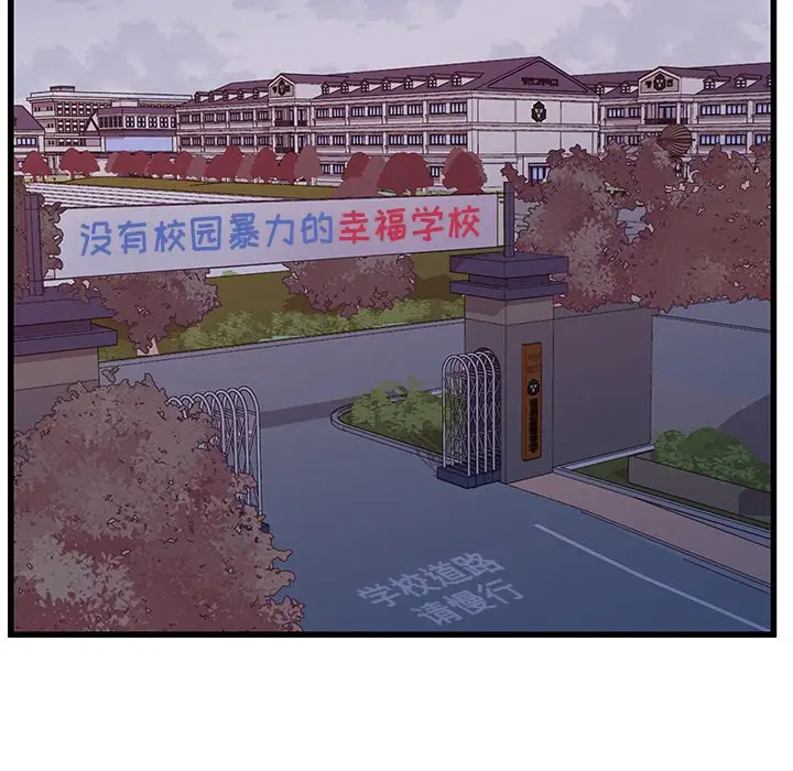 [韩国漫画] 他们难以启齿的关系 BL,剧情向#[99P]-46