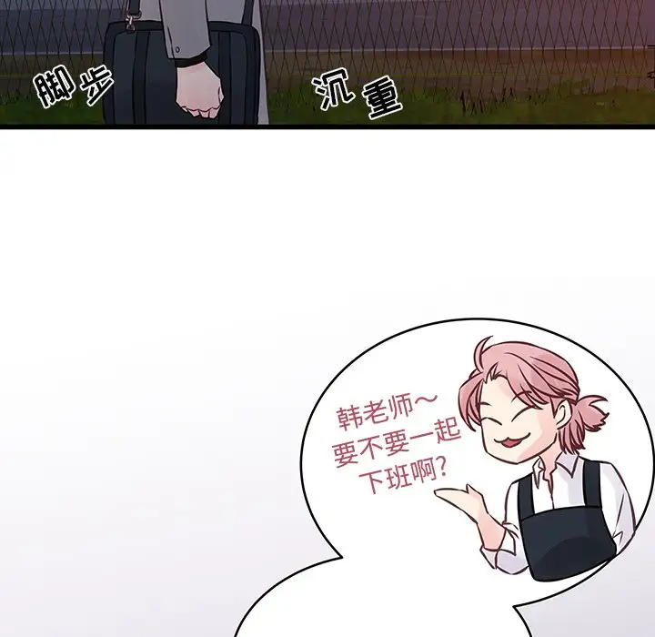 [韩国漫画] 他们难以启齿的关系 BL,剧情向#[99P]-48