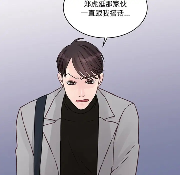 [韩国漫画] 他们难以启齿的关系 BL,剧情向#[99P]-49