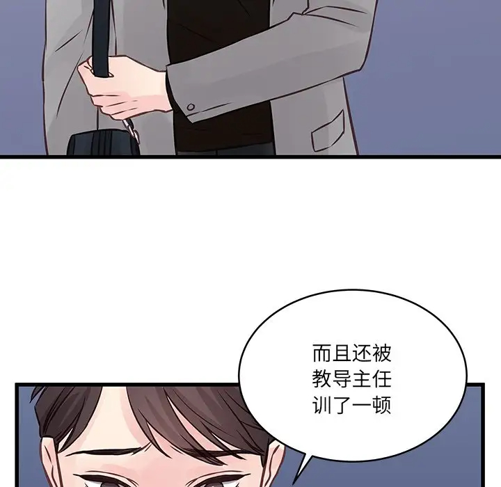 [韩国漫画] 他们难以启齿的关系 BL,剧情向#[99P]-50