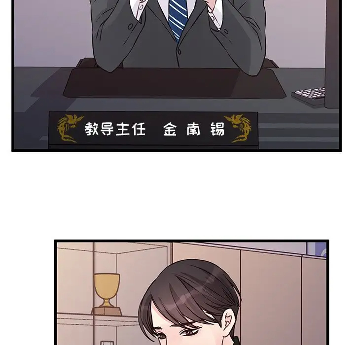 [韩国漫画] 他们难以启齿的关系 BL,剧情向#[99P]-53