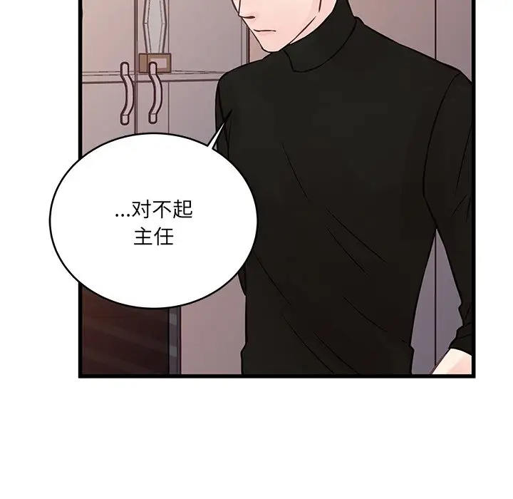 [韩国漫画] 他们难以启齿的关系 BL,剧情向#[99P]-54