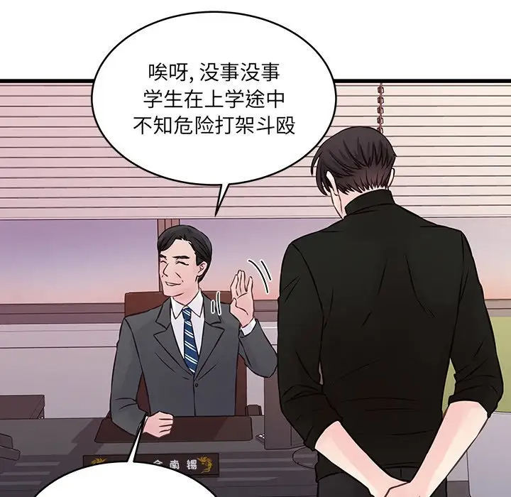 [韩国漫画] 他们难以启齿的关系 BL,剧情向#[99P]-55