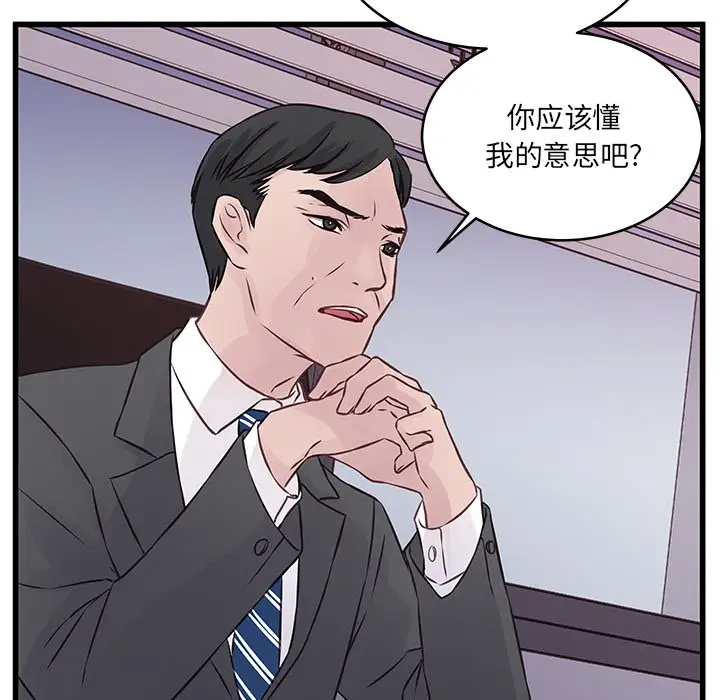 [韩国漫画] 他们难以启齿的关系 BL,剧情向#[99P]-57