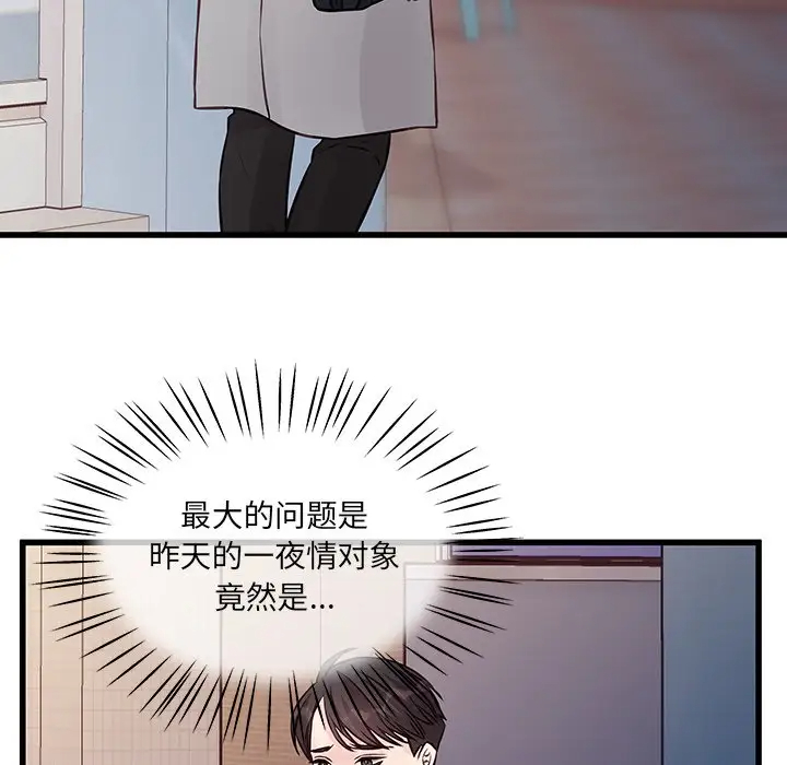 [韩国漫画] 他们难以启齿的关系 BL,剧情向#[99P]-60