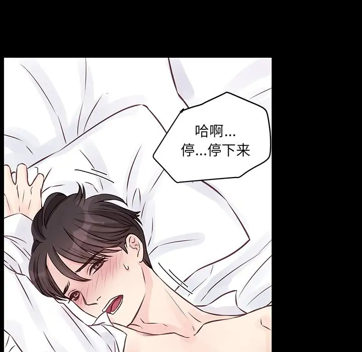 [韩国漫画] 他们难以启齿的关系 BL,剧情向#[99P]-62