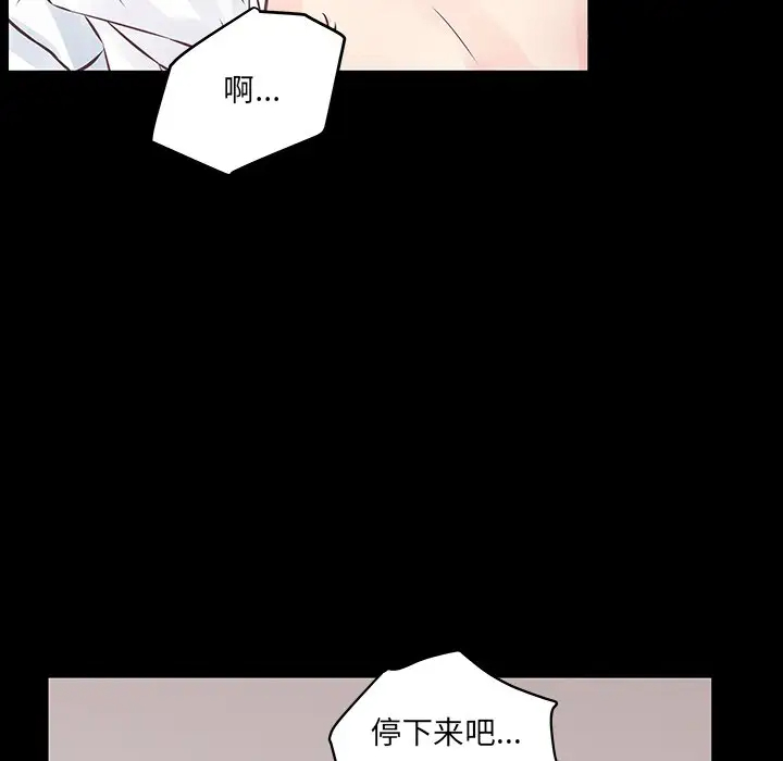 [韩国漫画] 他们难以启齿的关系 BL,剧情向#[99P]-63