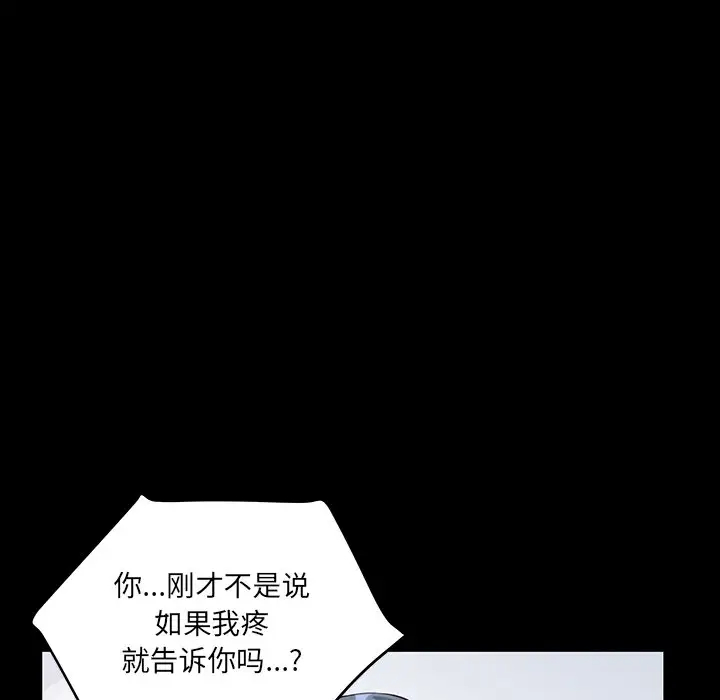 [韩国漫画] 他们难以启齿的关系 BL,剧情向#[99P]-65