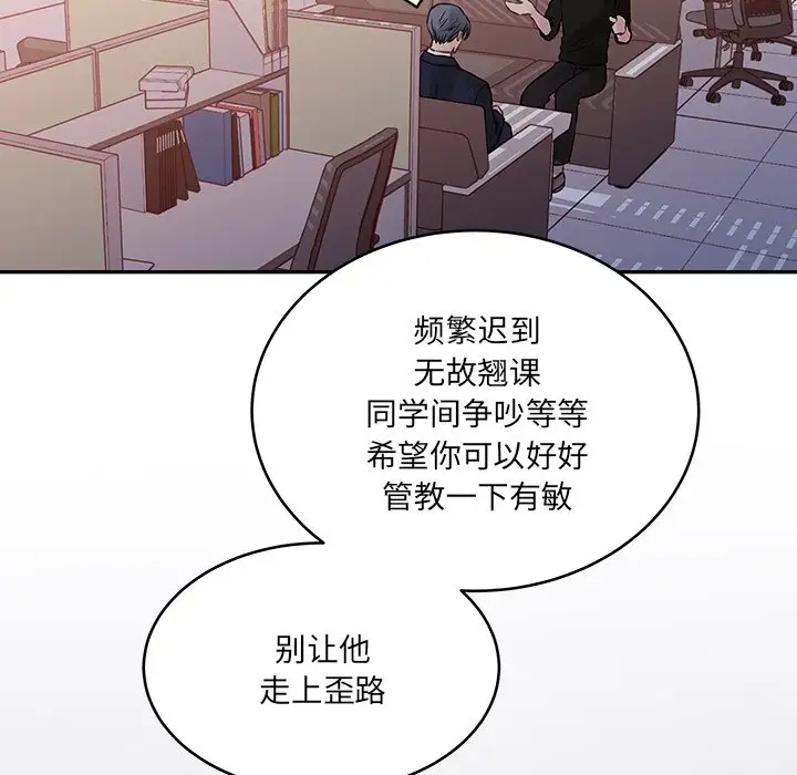 [韩国漫画] 他们难以启齿的关系 BL,剧情向#[99P]-7