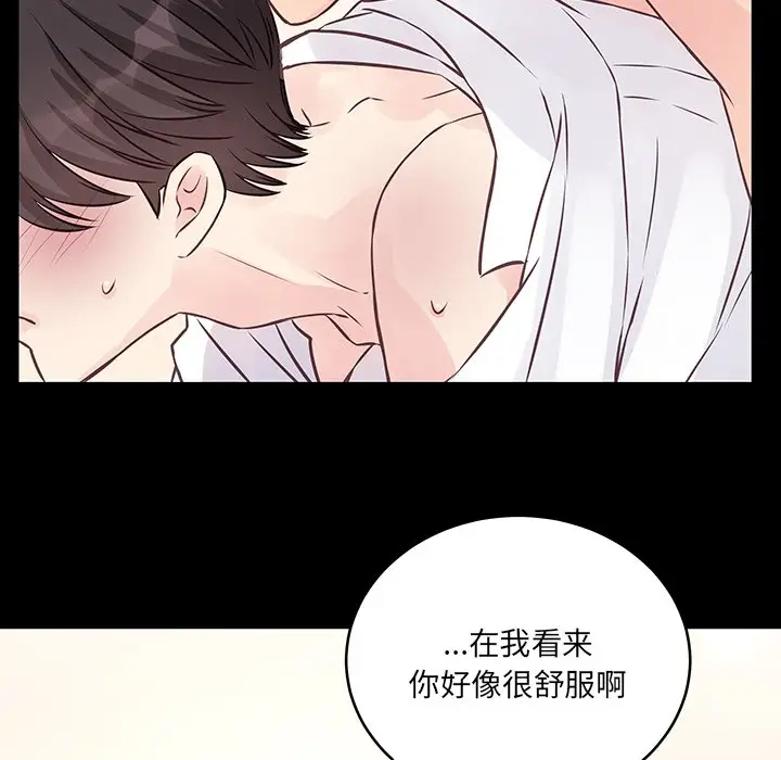 [韩国漫画] 他们难以启齿的关系 BL,剧情向#[99P]-72
