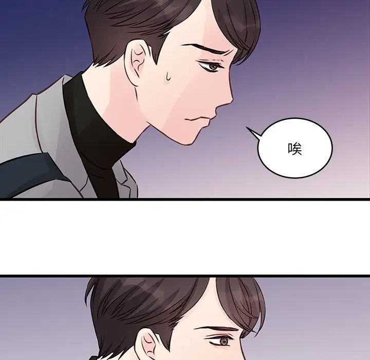 [韩国漫画] 他们难以启齿的关系 BL,剧情向#[99P]-75