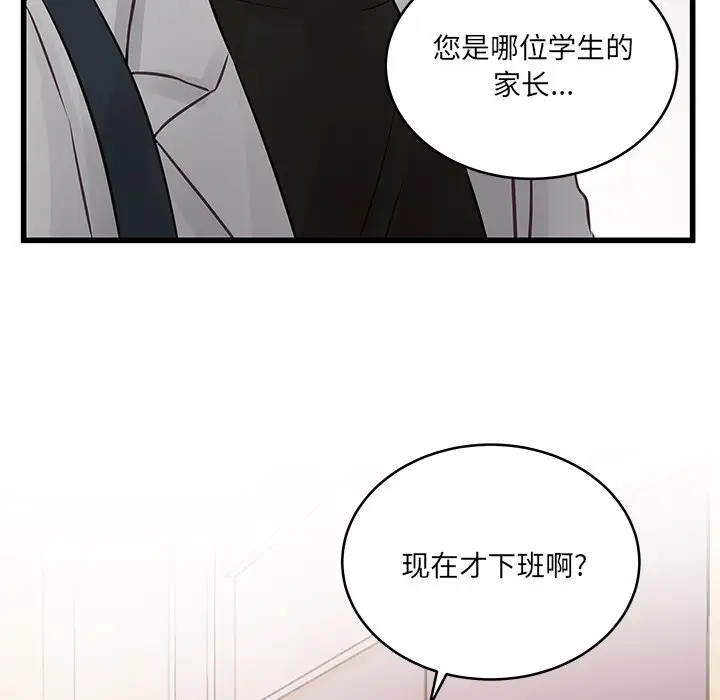 [韩国漫画] 他们难以启齿的关系 BL,剧情向#[99P]-79