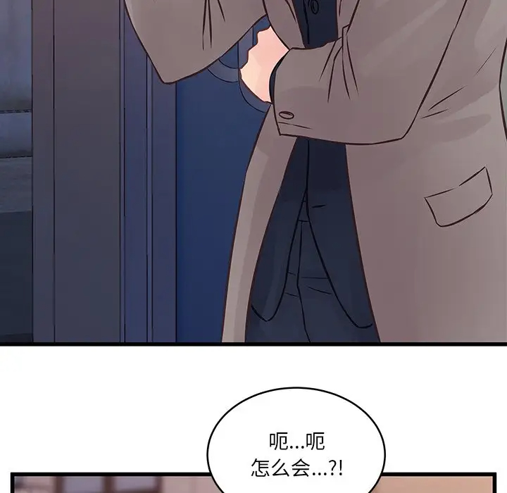 [韩国漫画] 他们难以启齿的关系 BL,剧情向#[99P]-81