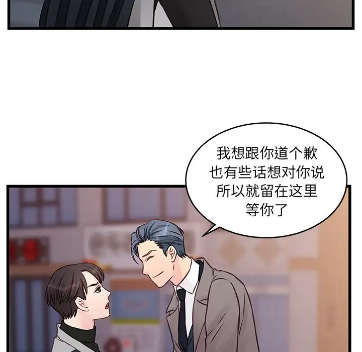 [韩国漫画] 他们难以启齿的关系 BL,剧情向#[99P]-83