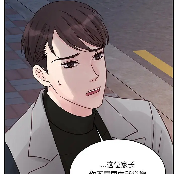[韩国漫画] 他们难以启齿的关系 BL,剧情向#[99P]-85