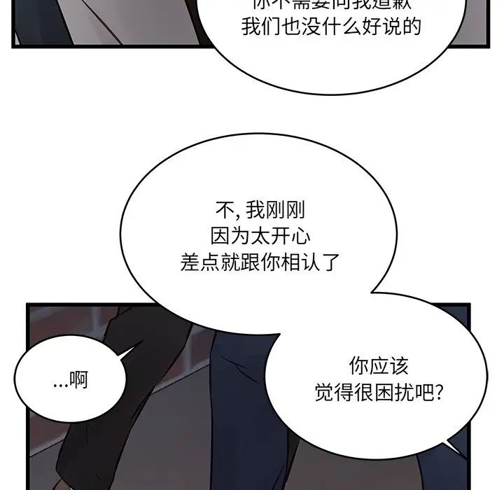 [韩国漫画] 他们难以启齿的关系 BL,剧情向#[99P]-86