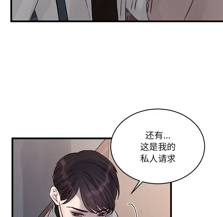 [韩国漫画] 他们难以启齿的关系 BL,剧情向#[99P]-90
