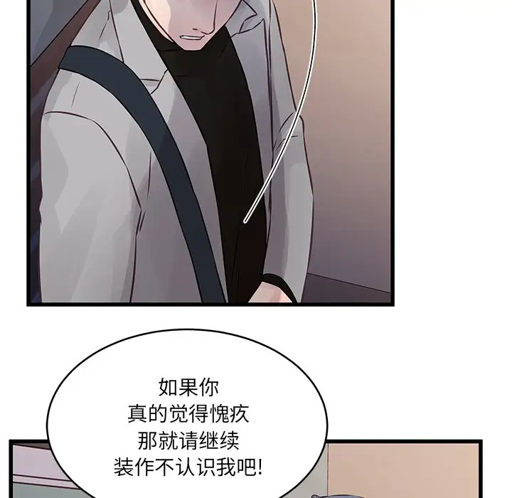 [韩国漫画] 他们难以启齿的关系 BL,剧情向#[99P]-91