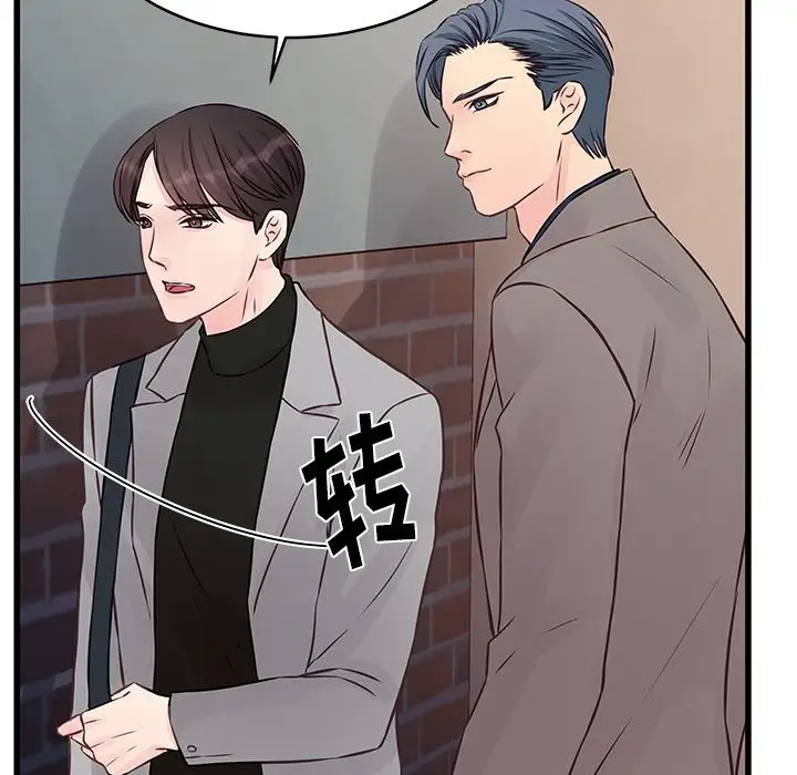 [韩国漫画] 他们难以启齿的关系 BL,剧情向#[99P]-92