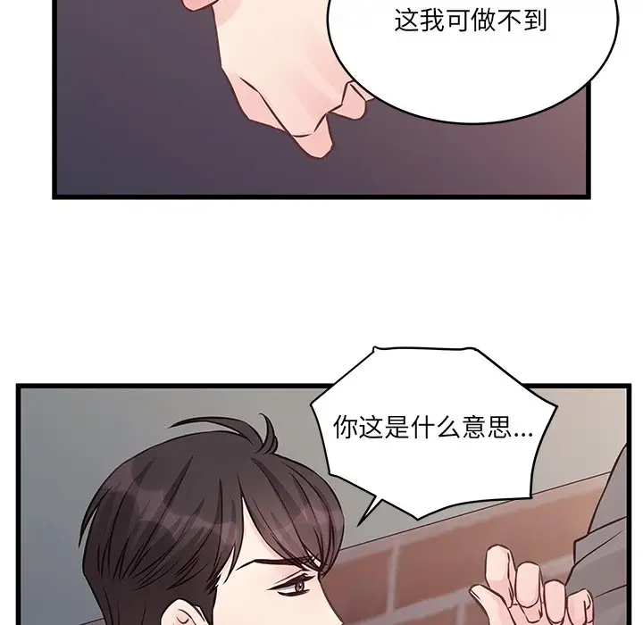 [韩国漫画] 他们难以启齿的关系 BL,剧情向#[99P]-94