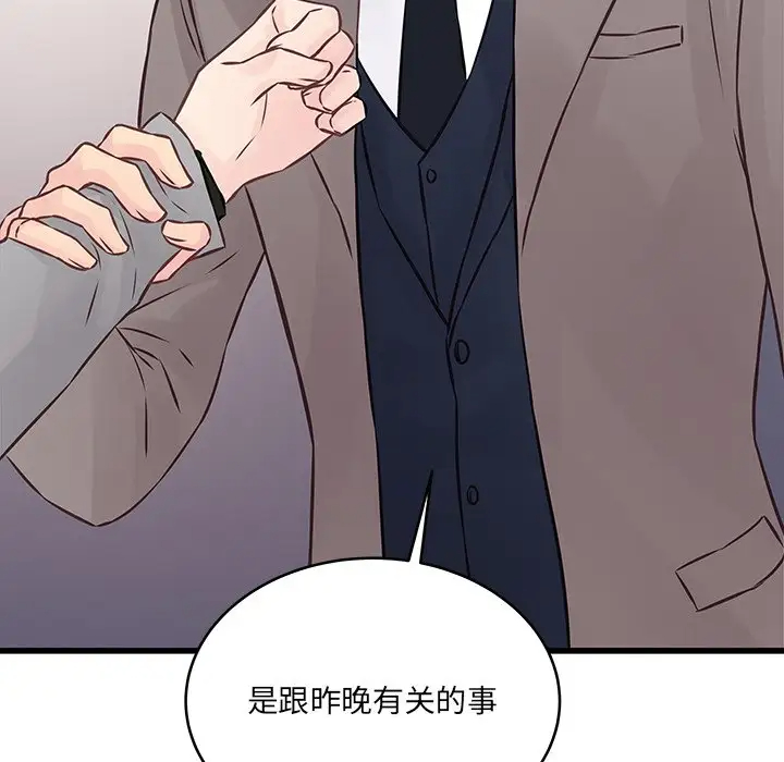 [韩国漫画] 他们难以启齿的关系 BL,剧情向#[99P]-97