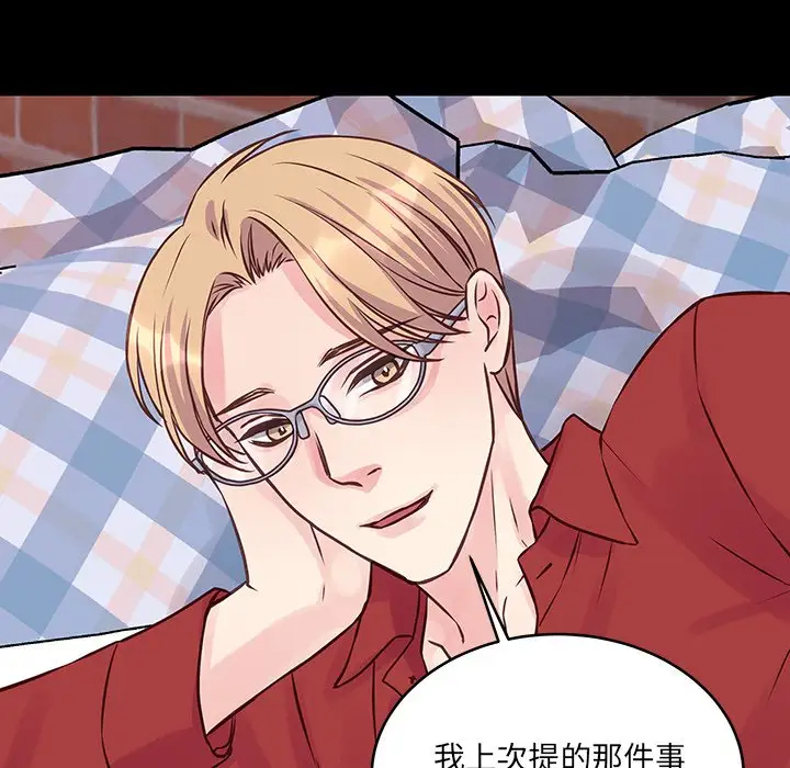 [韩国漫画] 他们难以启齿的关系 BL,剧情向#[83P]-10