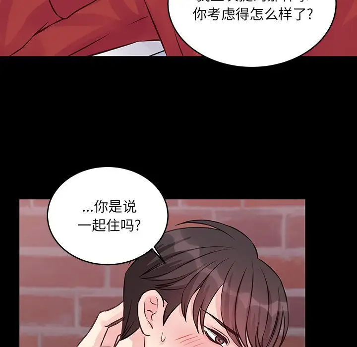 [韩国漫画] 他们难以启齿的关系 BL,剧情向#[83P]-11