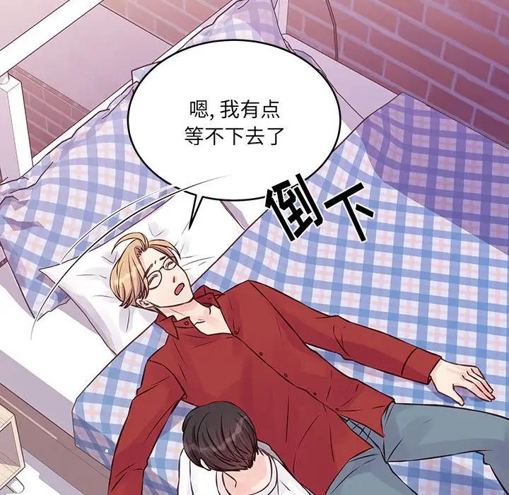 [韩国漫画] 他们难以启齿的关系 BL,剧情向#[83P]-13