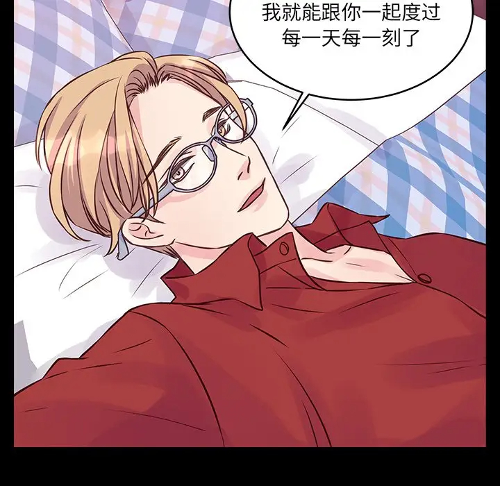 [韩国漫画] 他们难以启齿的关系 BL,剧情向#[83P]-15
