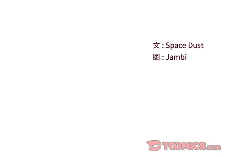 [韩国漫画] 他们难以启齿的关系 BL,剧情向#[83P]-2