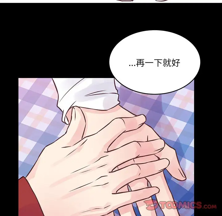 [韩国漫画] 他们难以启齿的关系 BL,剧情向#[83P]-20