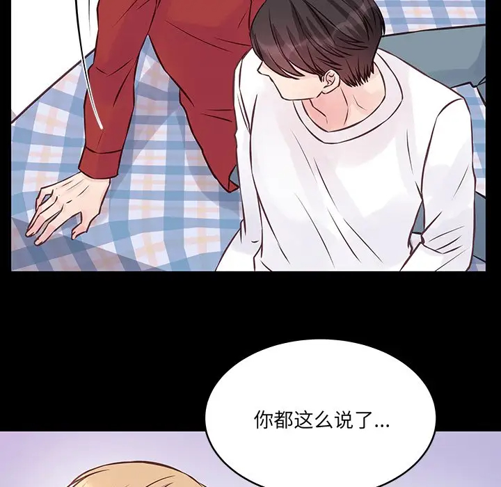 [韩国漫画] 他们难以启齿的关系 BL,剧情向#[83P]-22