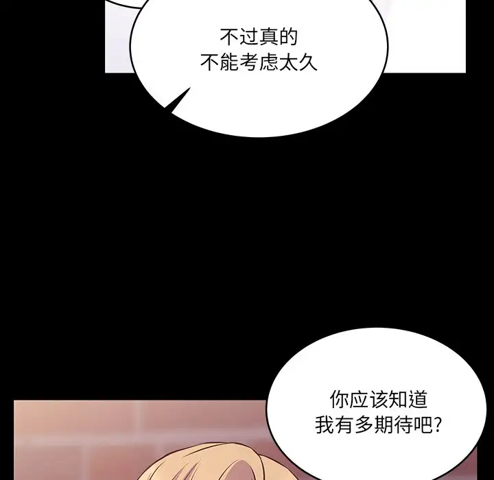 [韩国漫画] 他们难以启齿的关系 BL,剧情向#[83P]-25