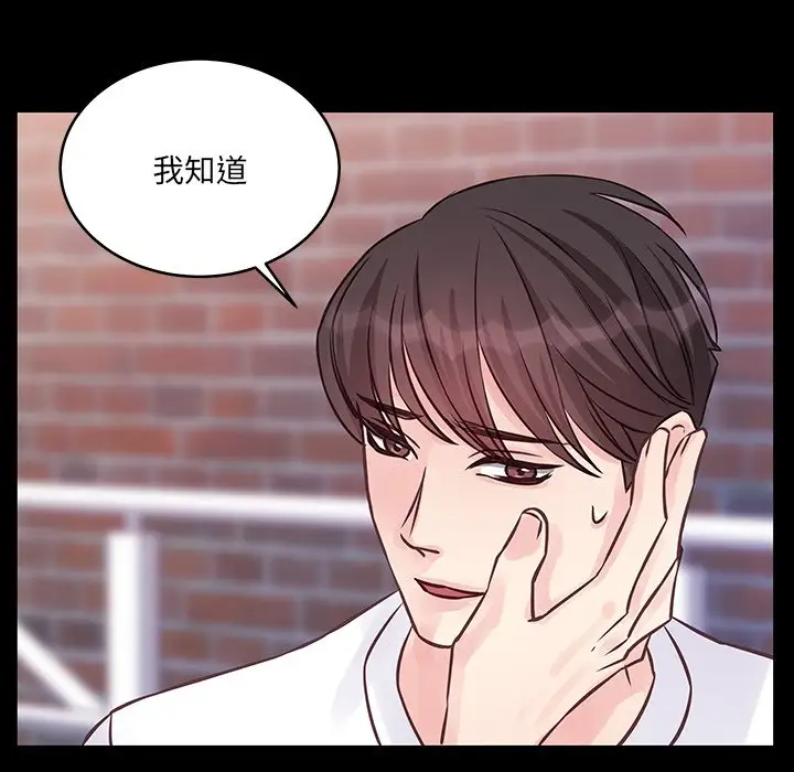 [韩国漫画] 他们难以启齿的关系 BL,剧情向#[83P]-27