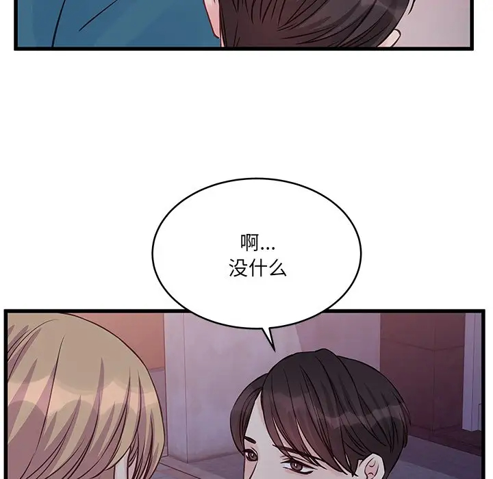 [韩国漫画] 他们难以启齿的关系 BL,剧情向#[83P]-37
