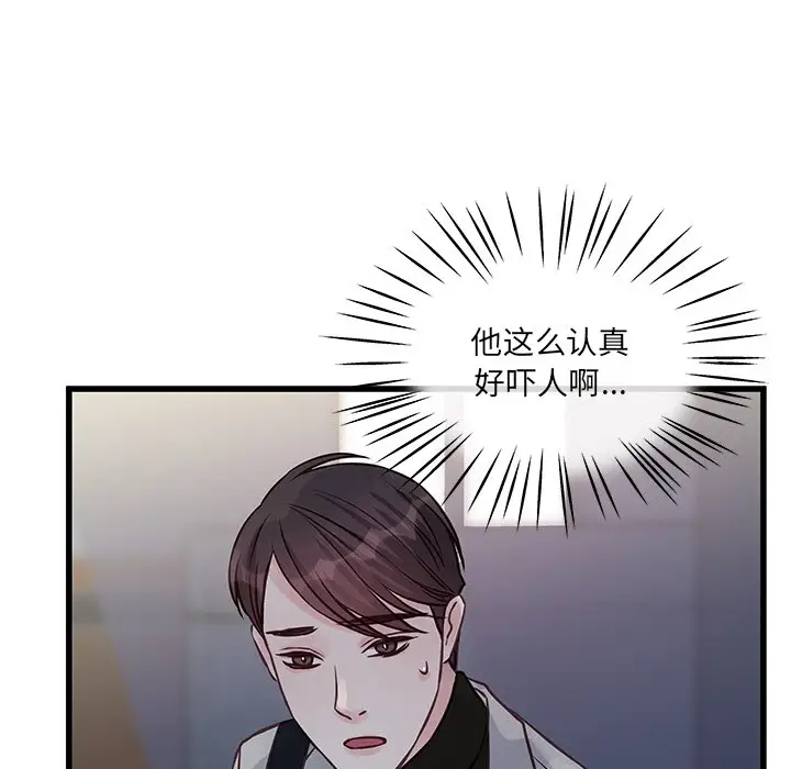 [韩国漫画] 他们难以启齿的关系 BL,剧情向#[83P]-43