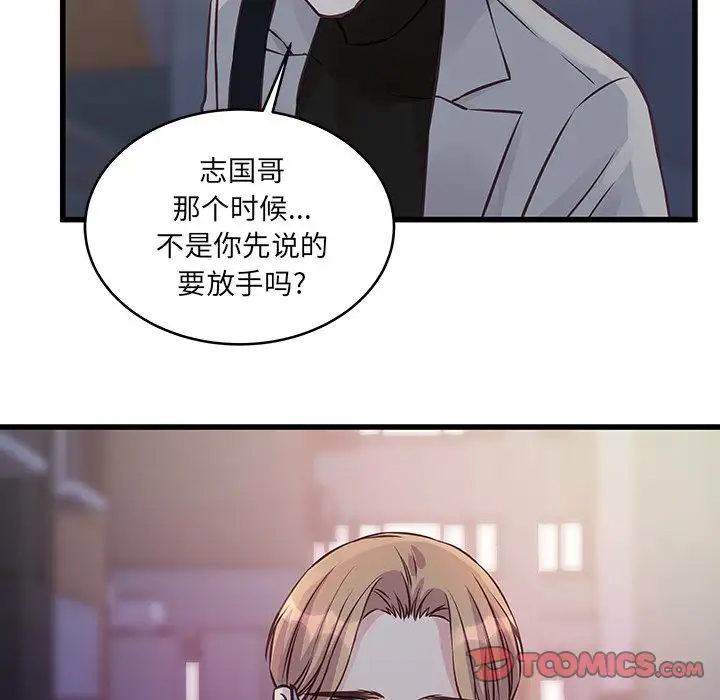 [韩国漫画] 他们难以启齿的关系 BL,剧情向#[83P]-44