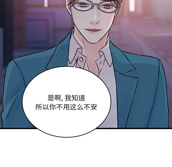 [韩国漫画] 他们难以启齿的关系 BL,剧情向#[83P]-45