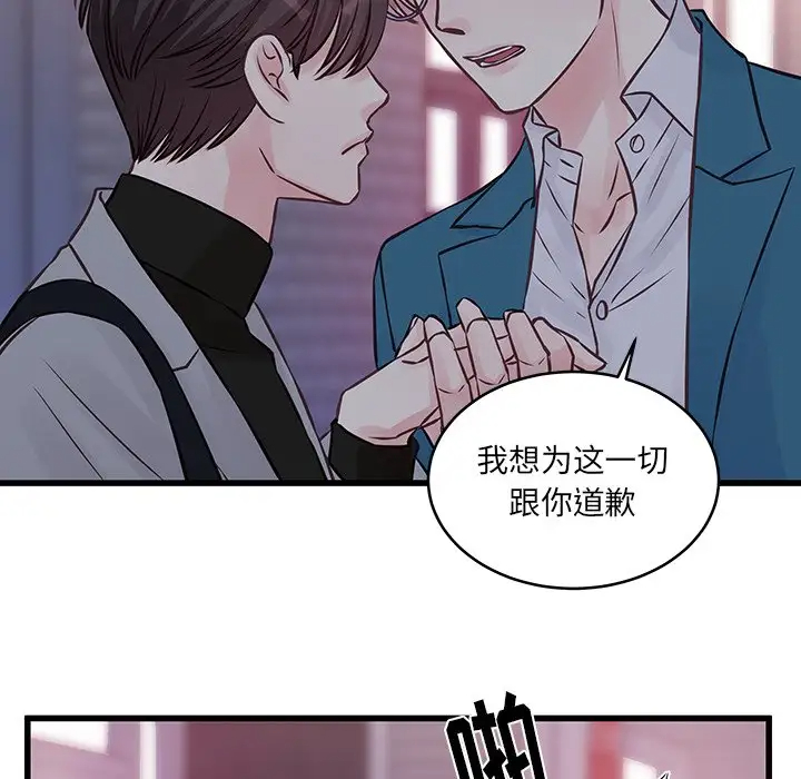 [韩国漫画] 他们难以启齿的关系 BL,剧情向#[83P]-49