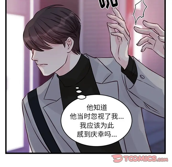 [韩国漫画] 他们难以启齿的关系 BL,剧情向#[83P]-50
