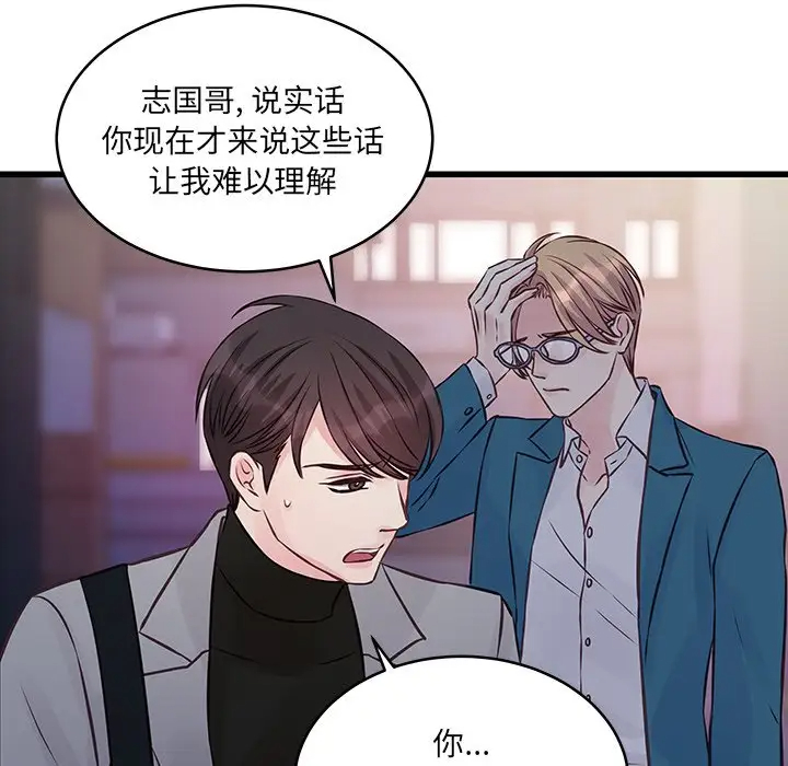 [韩国漫画] 他们难以启齿的关系 BL,剧情向#[83P]-51