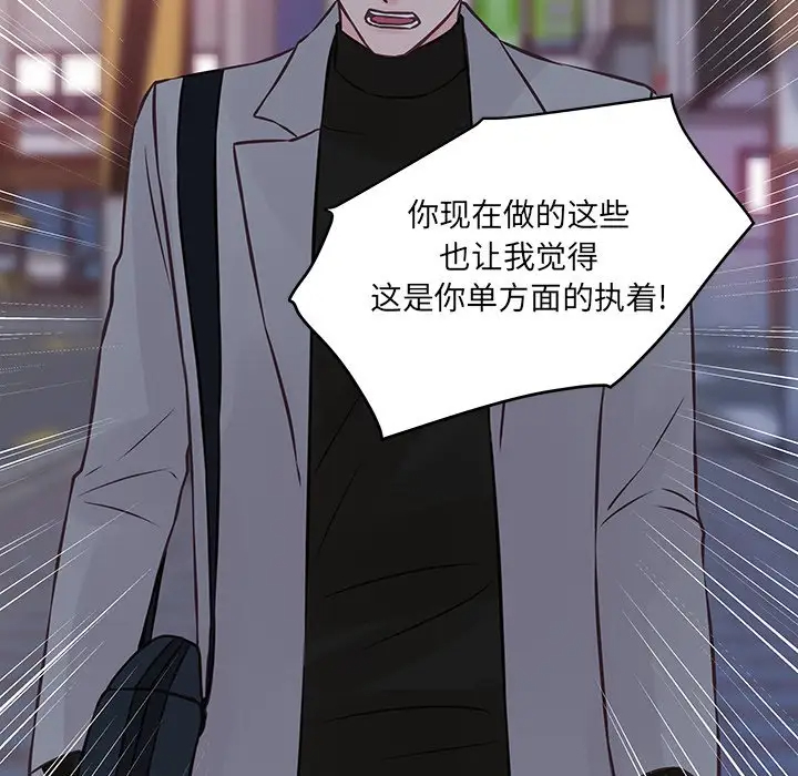 [韩国漫画] 他们难以启齿的关系 BL,剧情向#[83P]-53