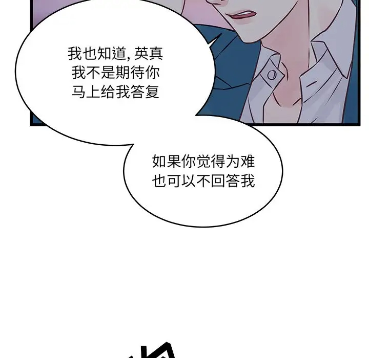 [韩国漫画] 他们难以启齿的关系 BL,剧情向#[83P]-55