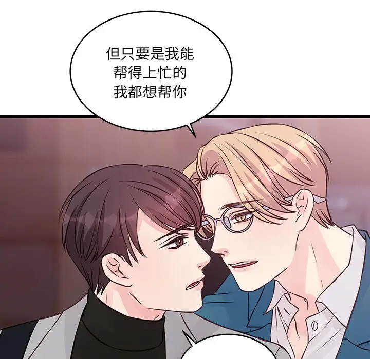 [韩国漫画] 他们难以启齿的关系 BL,剧情向#[83P]-57