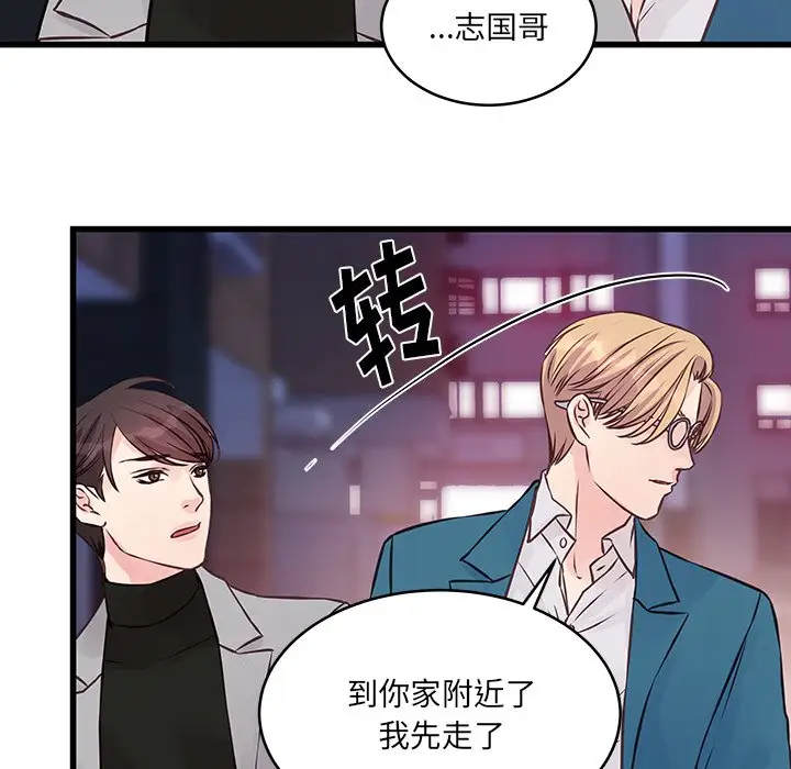 [韩国漫画] 他们难以启齿的关系 BL,剧情向#[83P]-58