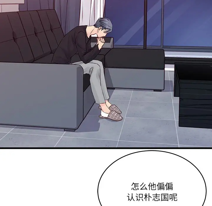 [韩国漫画] 他们难以启齿的关系 BL,剧情向#[83P]-64