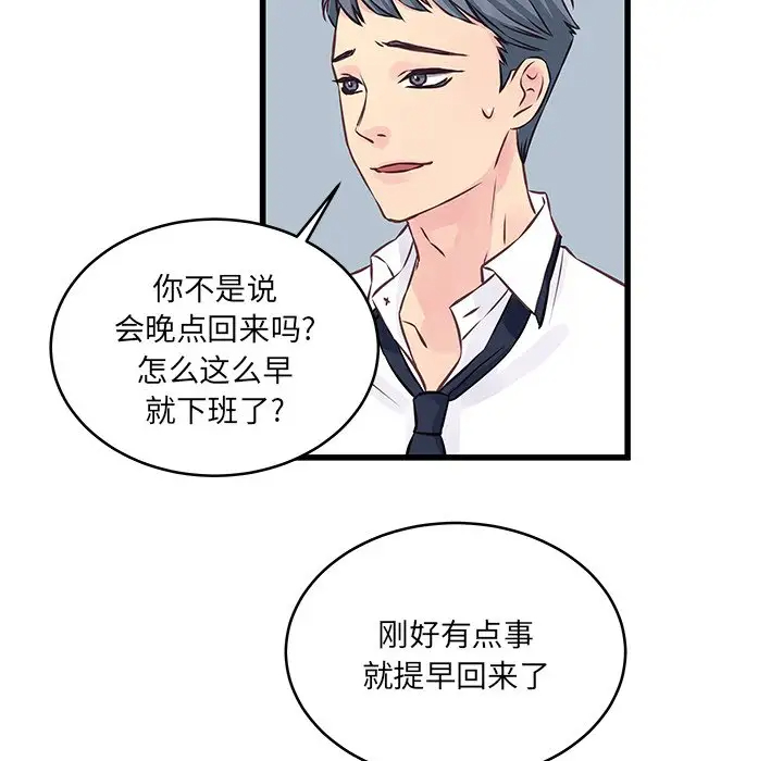 [韩国漫画] 他们难以启齿的关系 BL,剧情向#[83P]-70