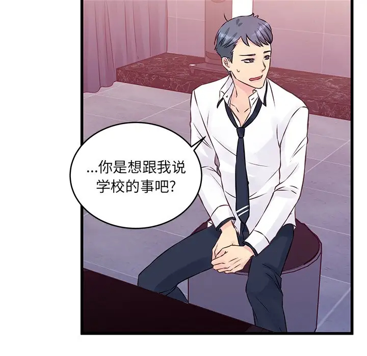 [韩国漫画] 他们难以启齿的关系 BL,剧情向#[83P]-72