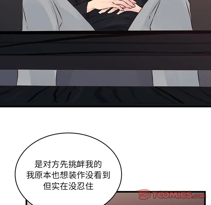 [韩国漫画] 他们难以启齿的关系 BL,剧情向#[83P]-74